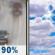 Wednesday: Rain before 8am. Partly sunny. High near 50, with temperatures falling to around 47 in the afternoon. Southwest wind 6 to 12 mph, with gusts as high as 22 mph. Chance of precipitation is 90%. New rainfall amounts between a tenth and quarter of an inch possible. Wednesday: Rain then Partly Sunny